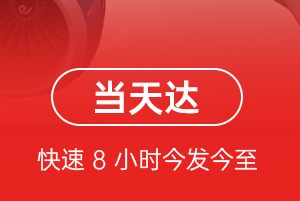 昆冈航空托运航空货运公司【机场